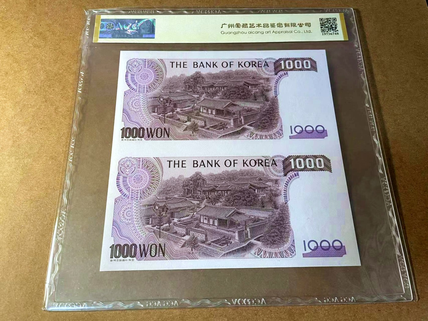 【Blue Auction】✨世界纸币精拍第449期【精】 【两联体】韩国 1983年1000元 ACG66EPQ 