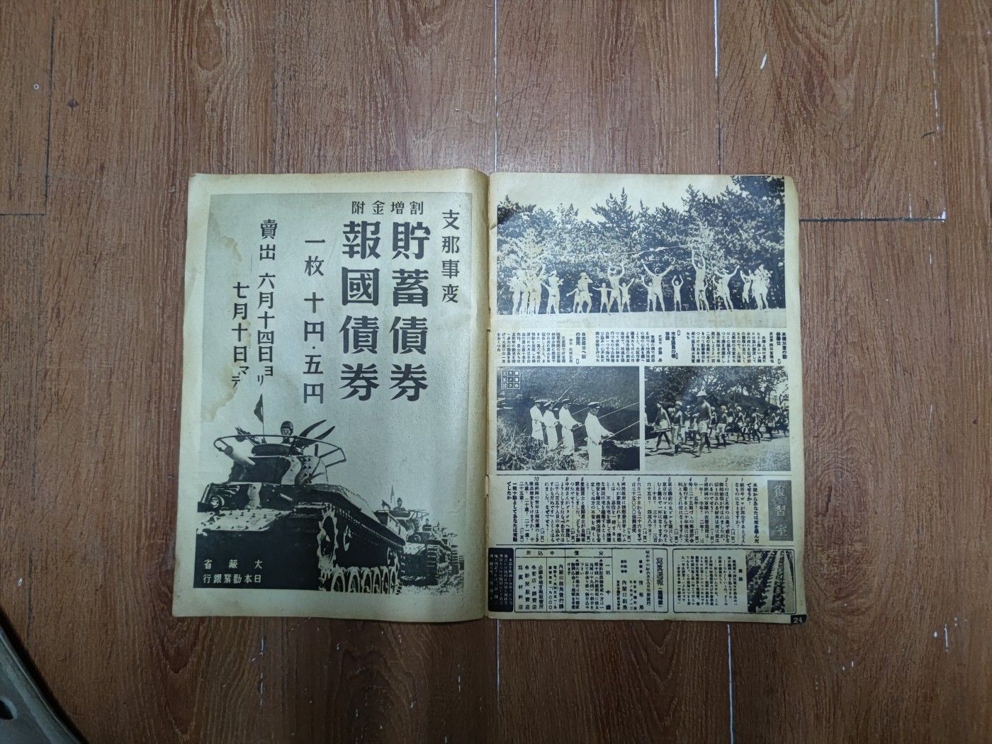 中核食堂第二十六次拍卖 写真周报5