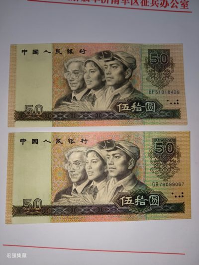 8050两张，品相如图 - 8050两张，品相如图