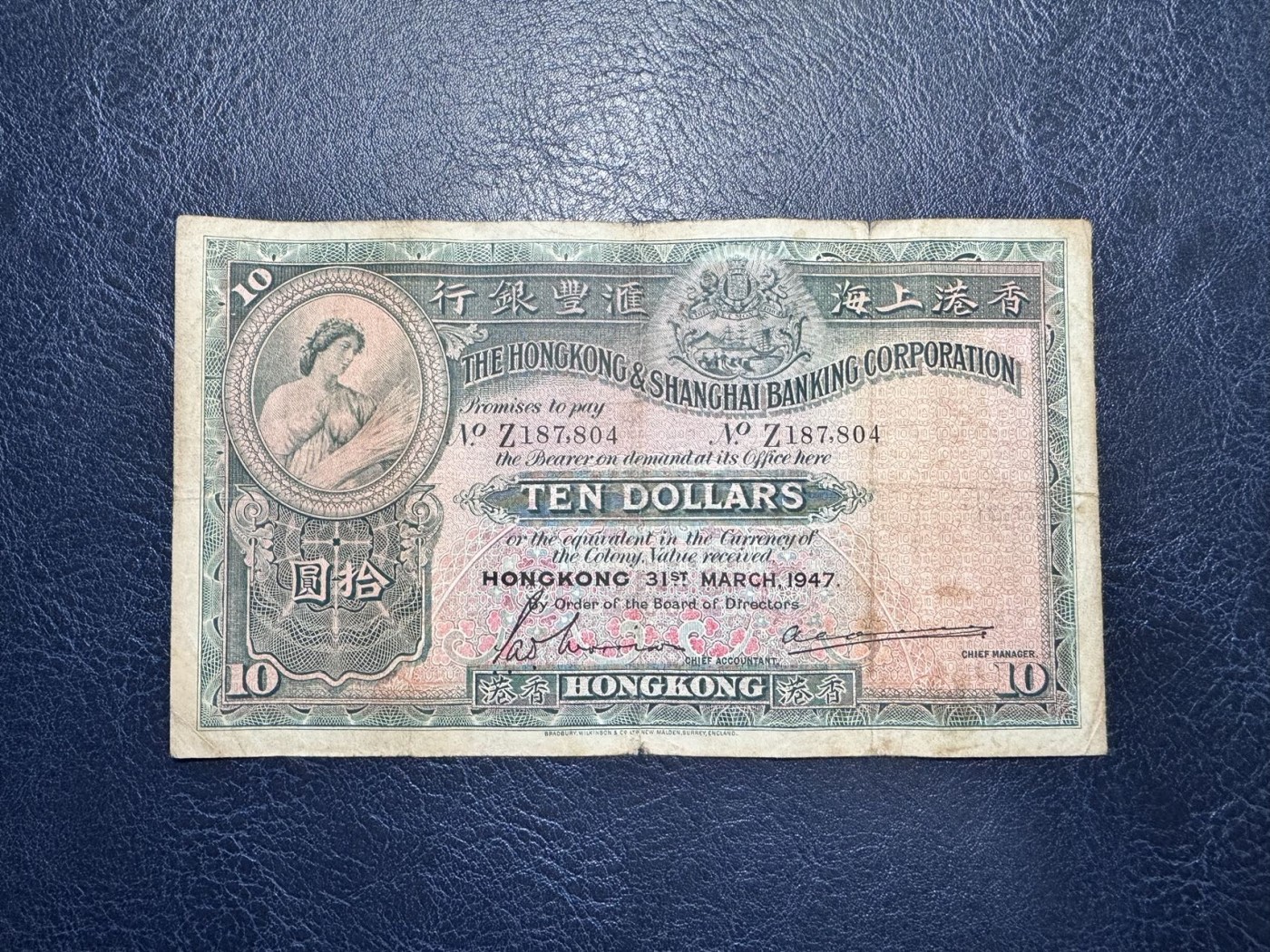 收藏联盟Quantum Auction 第332期拍卖  香港汇丰银行1947年10元 品相如图 大棉胎