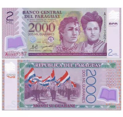 A冠全新UNC 巴拉圭2000瓜拉尼塑料钞 外国钱币 2008年 号码随机 - A冠全新UNC 巴拉圭2000瓜拉尼塑料钞 外国钱币 2008年 号码随机