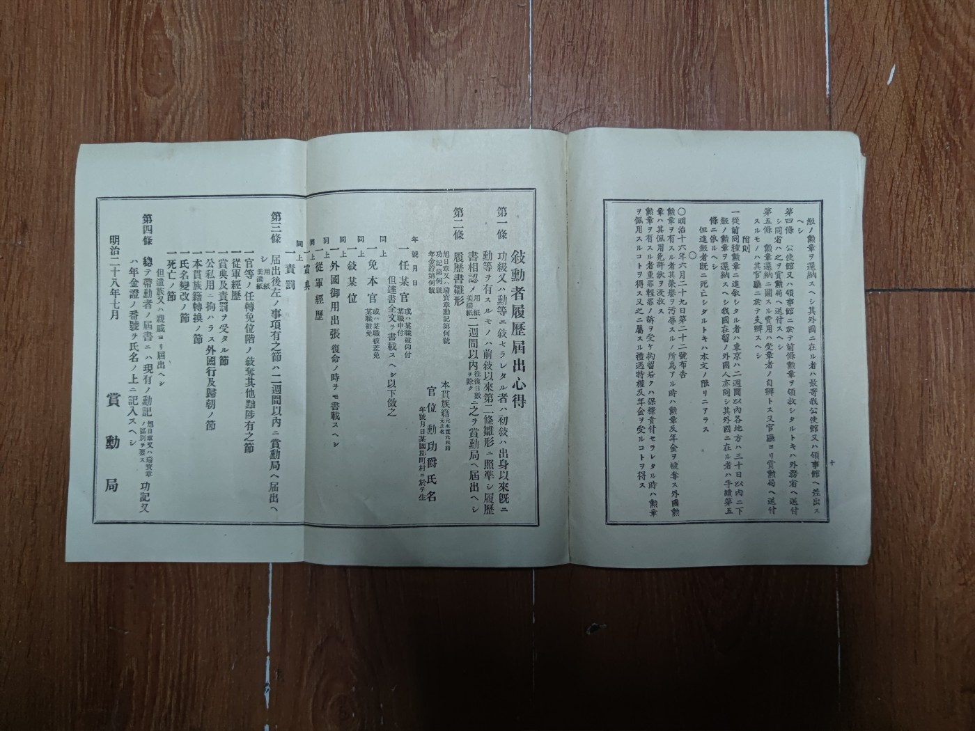 中核食堂第二十六次拍卖 勋章佩戴心得