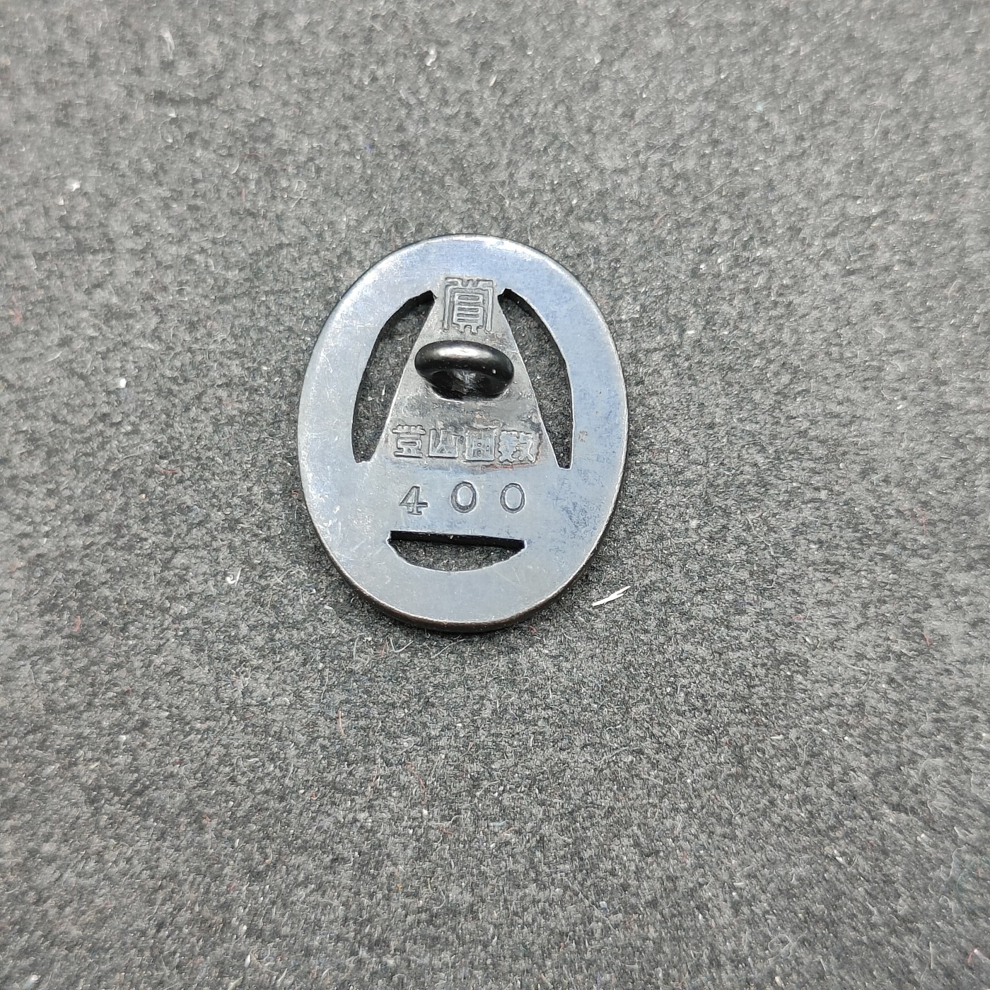 全场0元起拍 第141期 咸鱼国勋章拍卖专场 3月24日（周日）下午6：00开始 日本菊水纹徽章 银质带号