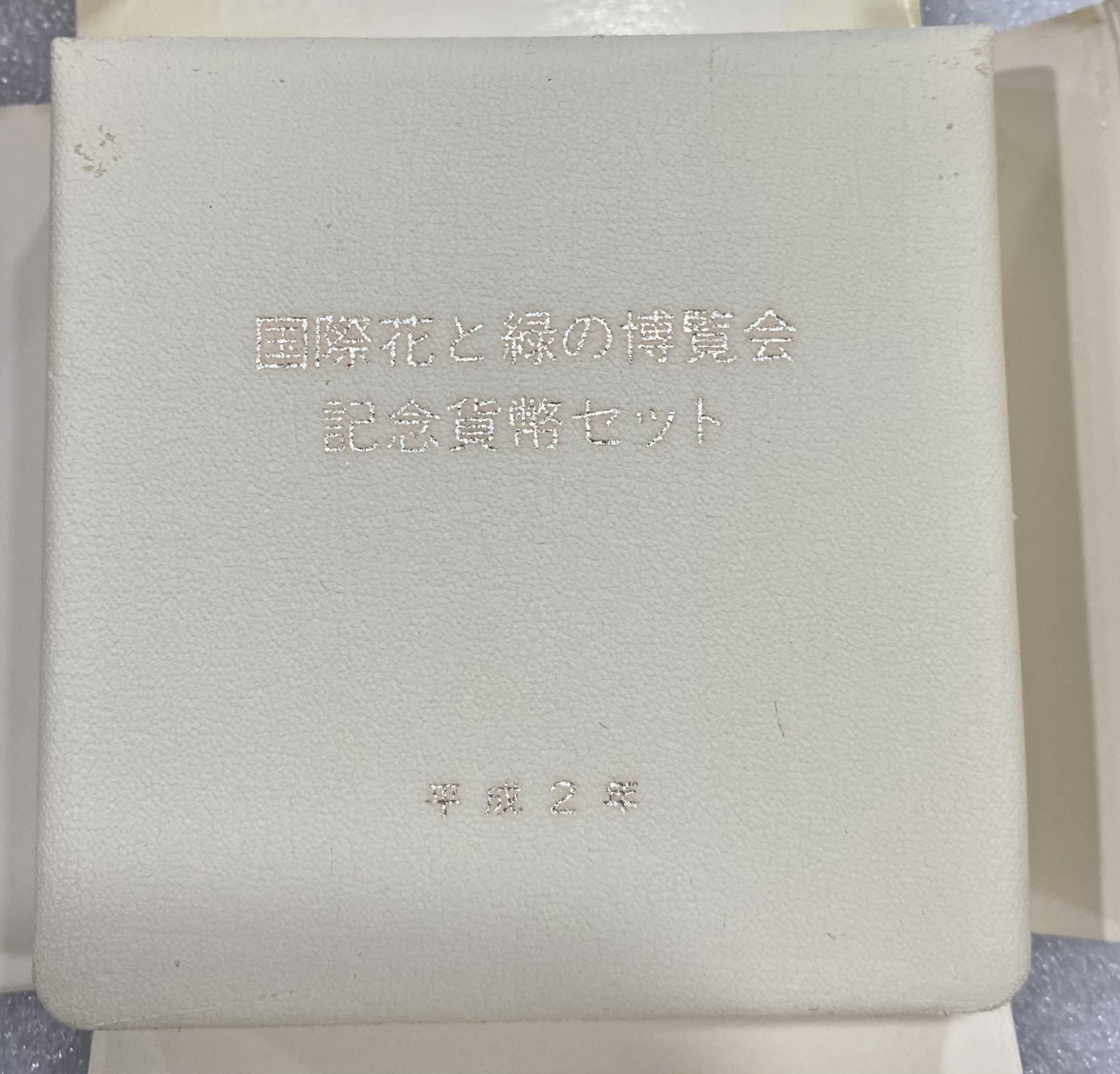 小白鼠 1 原盒 日本1990年世博会5000元纪念银币