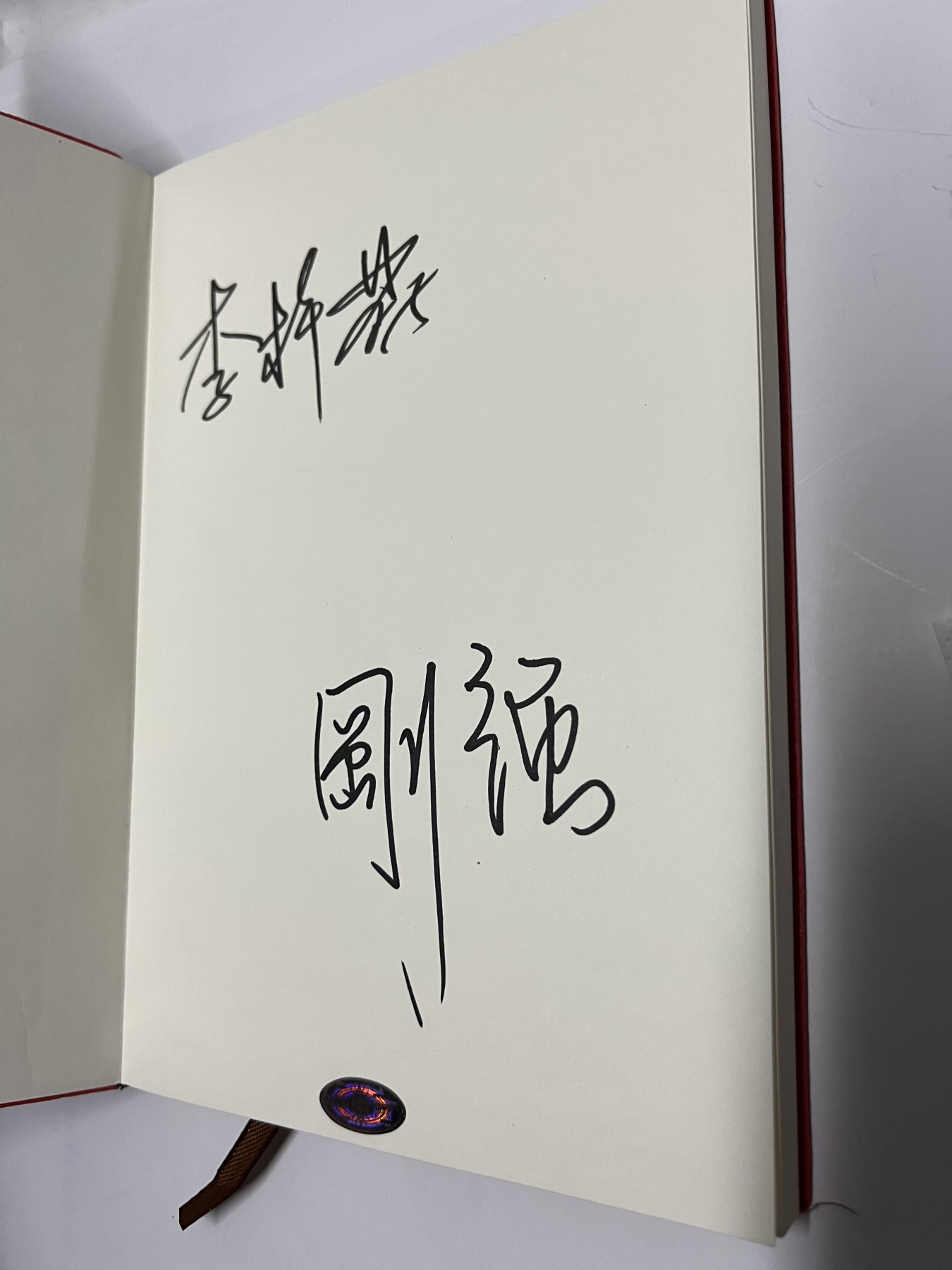 零元拍：央视著名主持人 郭志坚、李梓萌、海霞、刚强四人人亲笔签名中央电视台笔记本。