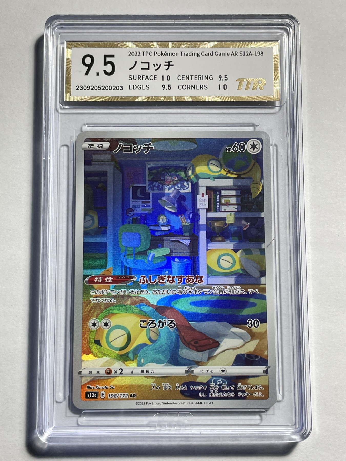 【德藏】卡牌拍卖第11期 ~【无每件最低收费！！！】 日文 PTCG 宝可梦 AR 土龙弟弟 TTR 9.5