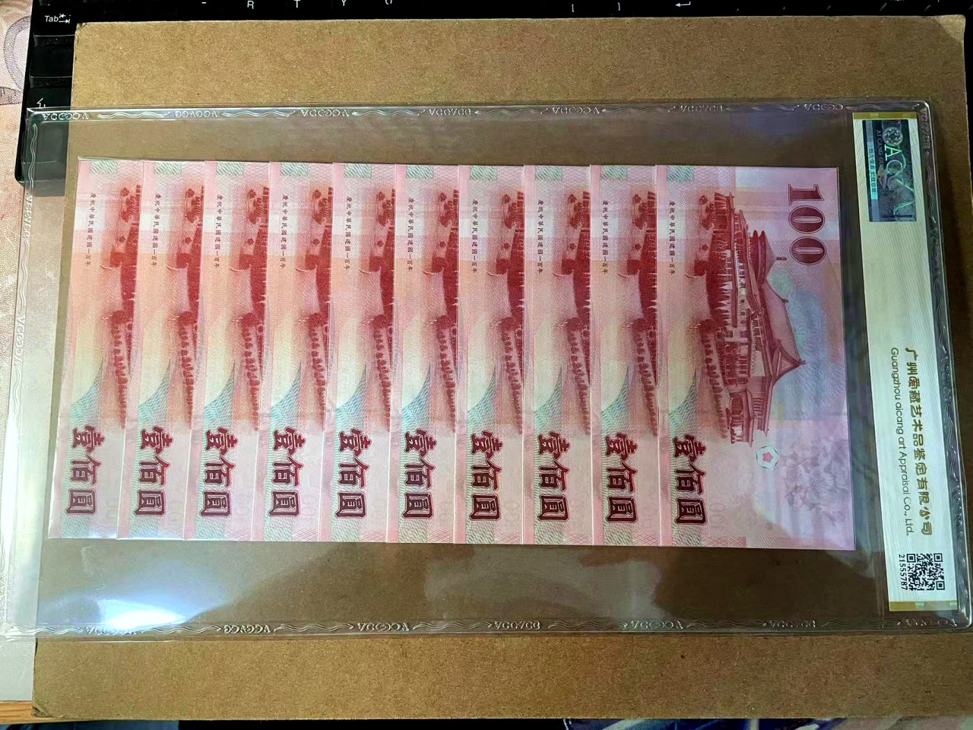 【Blue Auction】✨世界纸币精拍第449期【精】 【标十 均为豹子号】台湾 2011年100元 ACG66EPQ 