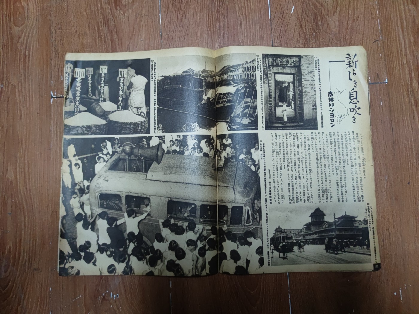 中核食堂第二十六次拍卖 写真周报3