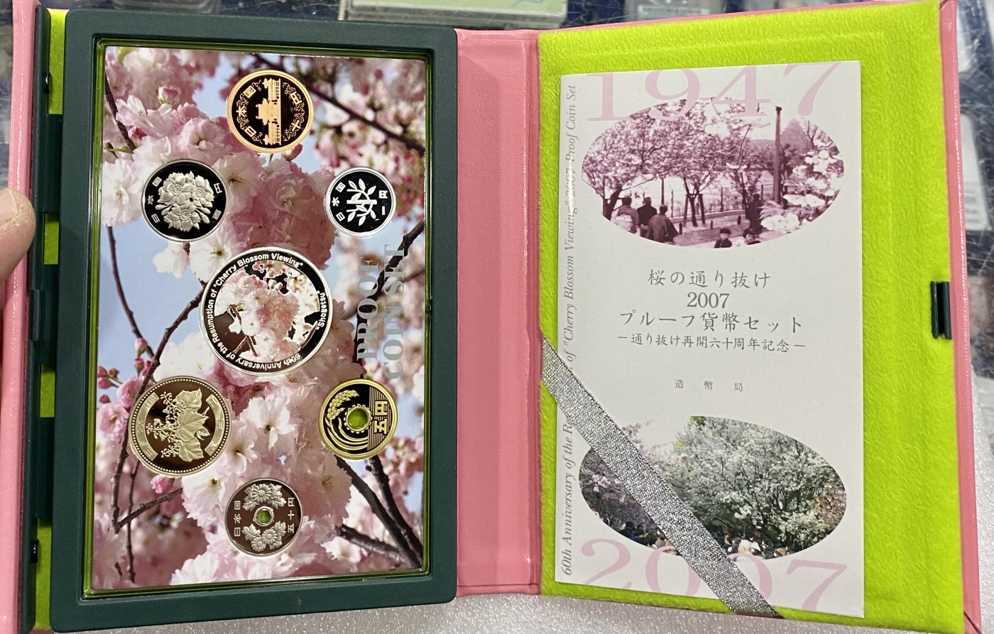 小白鼠 1 日本2007年樱花通路精制纪念套币 带大银章