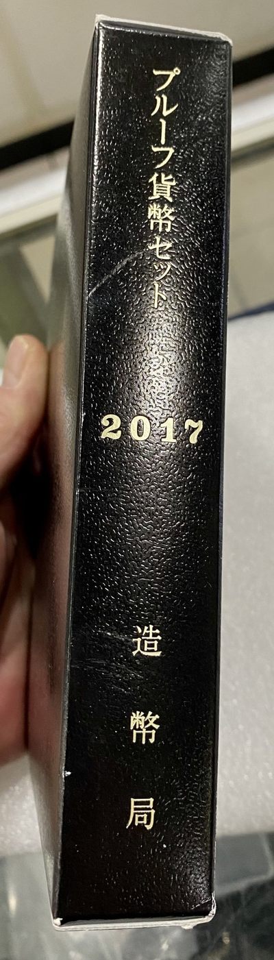 小白鼠 1 - 稀少 无铭版 日本2017年精制流通套币