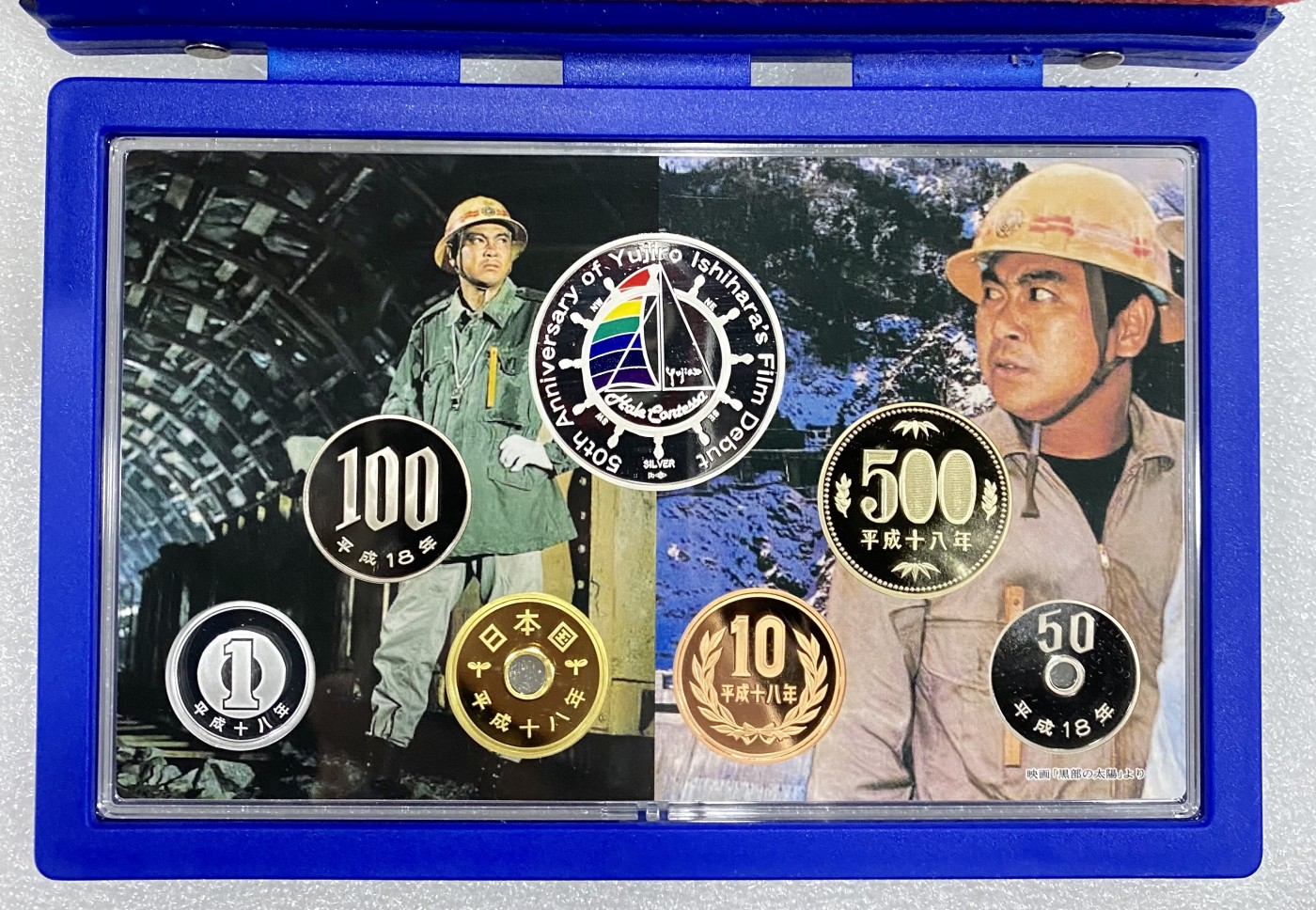 小白鼠 1 日本2006年石原裕次郎出道50周年精制纪念套币 带20克银章