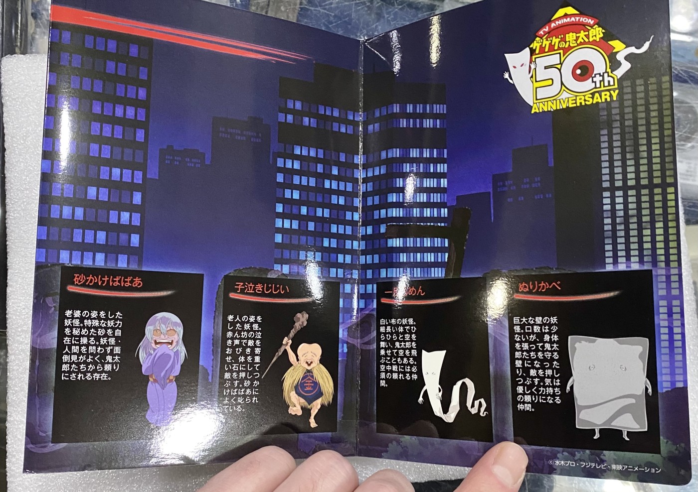 小白鼠 1 日本2018年鬼太郎动画50周年普制纪念套币