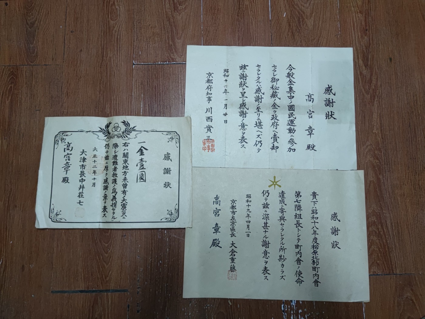 中核食堂第二十六次拍卖 高宫章3