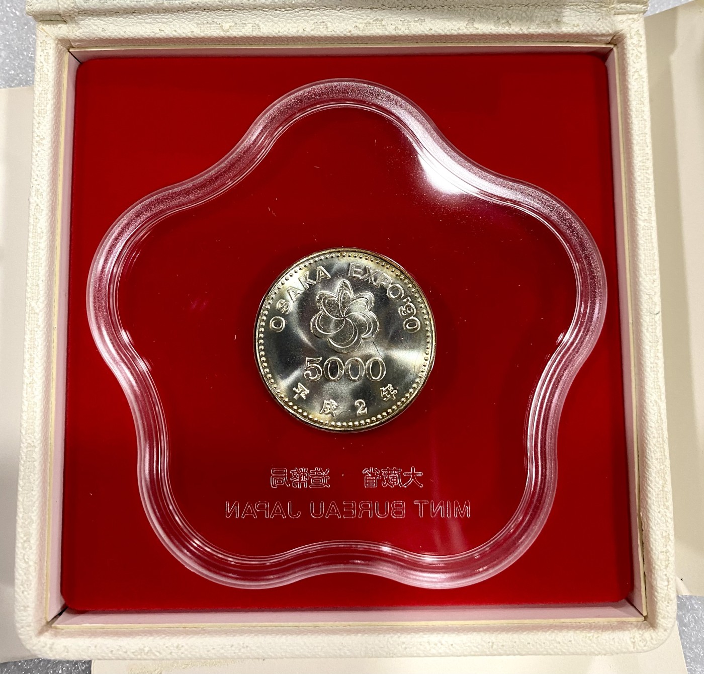 小白鼠 1 原盒 日本1990年世博会5000元纪念银币