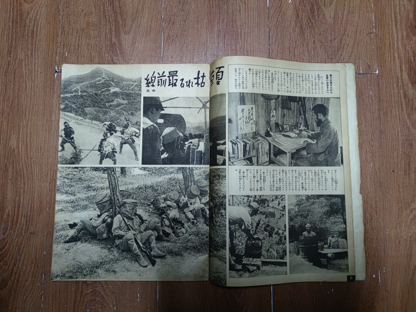 中核食堂第二十六次拍卖 写真周报6