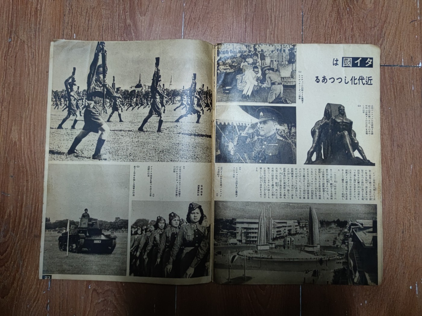 中核食堂第二十六次拍卖 写真周报4