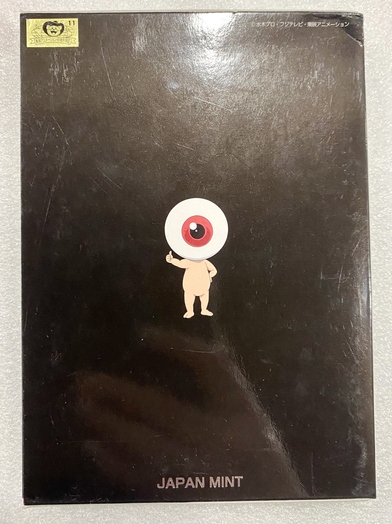 小白鼠 1 日本2018年鬼太郎动画50周年普制纪念套币