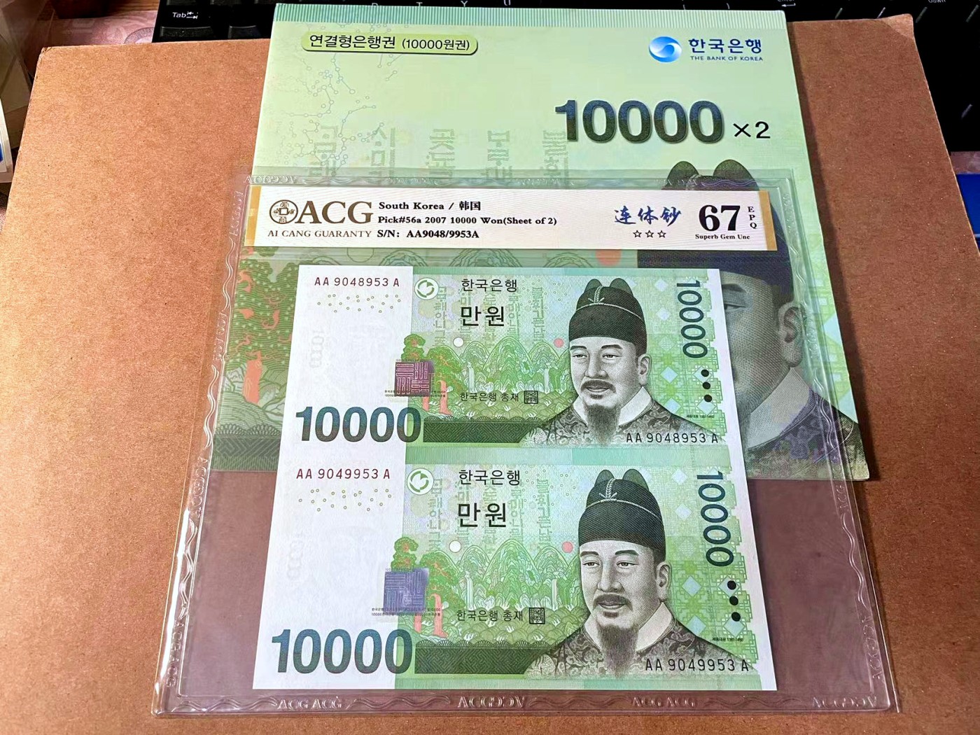 【Blue Auction】✨世界纸币精拍第449期【精】 【带册 两联体 AAA冠】韩国 2007年10000元 ACG67EPQ 