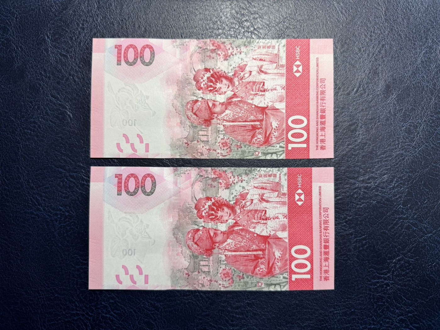 收藏联盟Quantum Auction 第332期拍卖  香港汇丰银行2018-22年100元尾三同一对 品相UNC  角尖微瑕和滚轮印