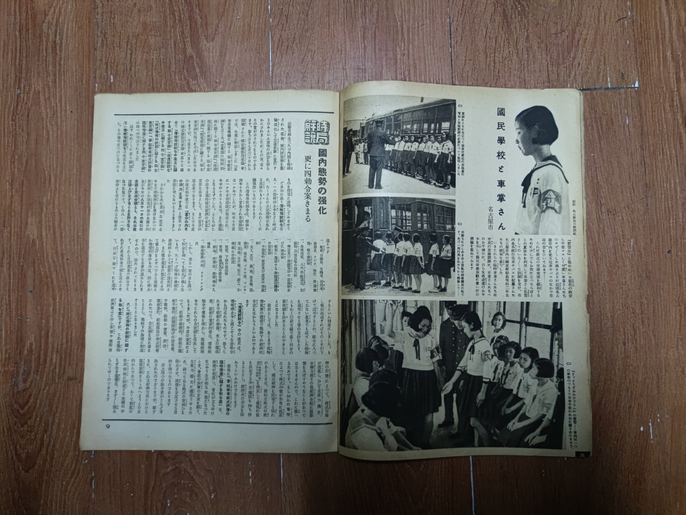 中核食堂第二十六次拍卖 写真周报6