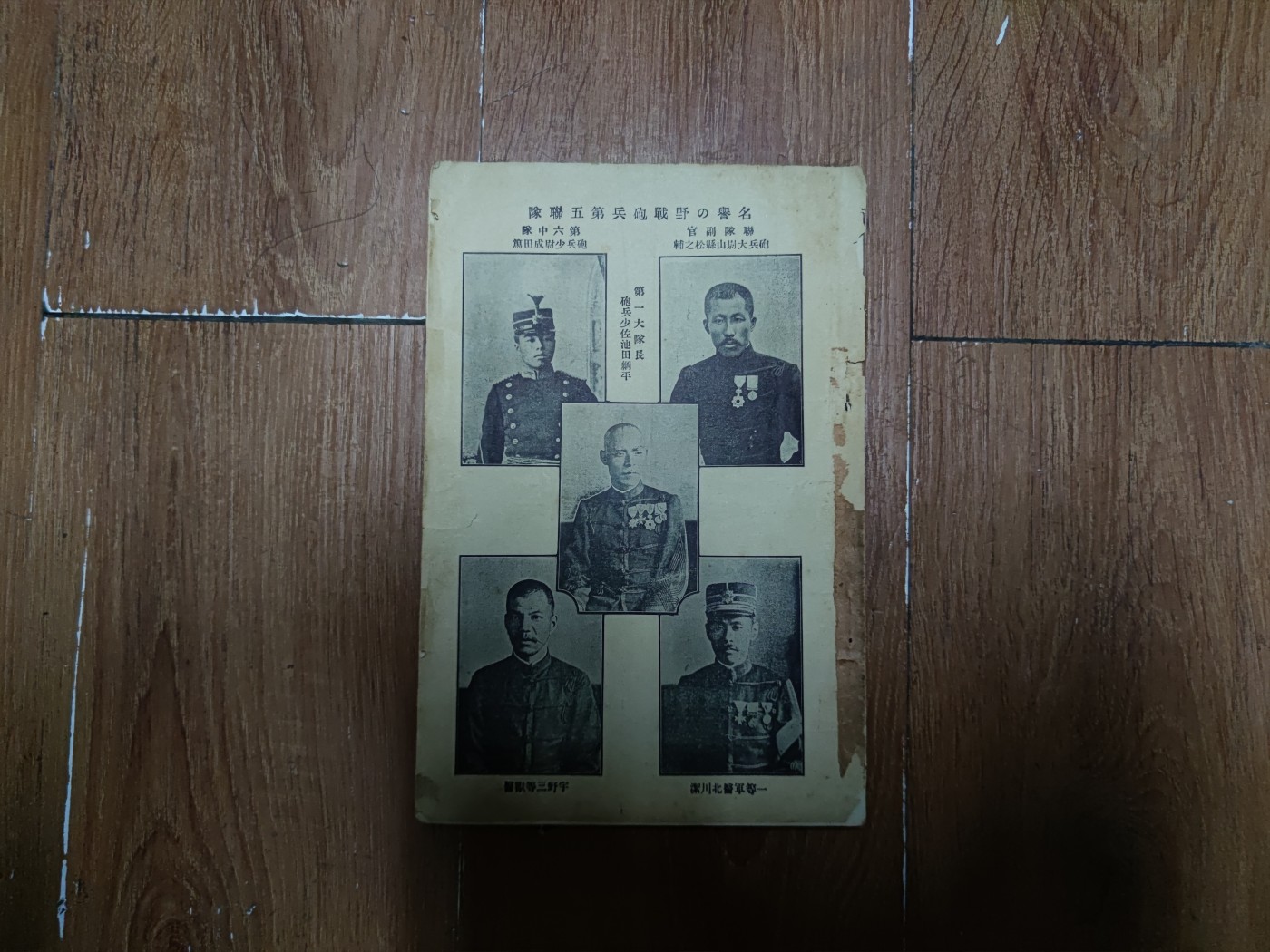 中核食堂第二十六次拍卖 东洋战争实记，明治三三年出版