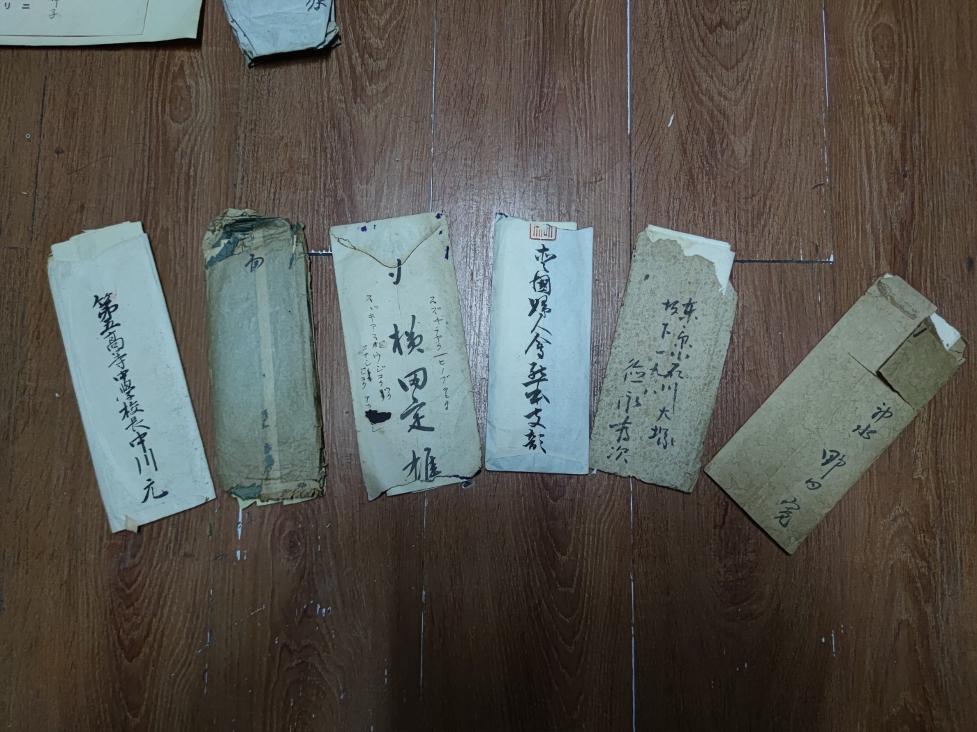 中核食堂第二十六次拍卖 赤星典太信件1