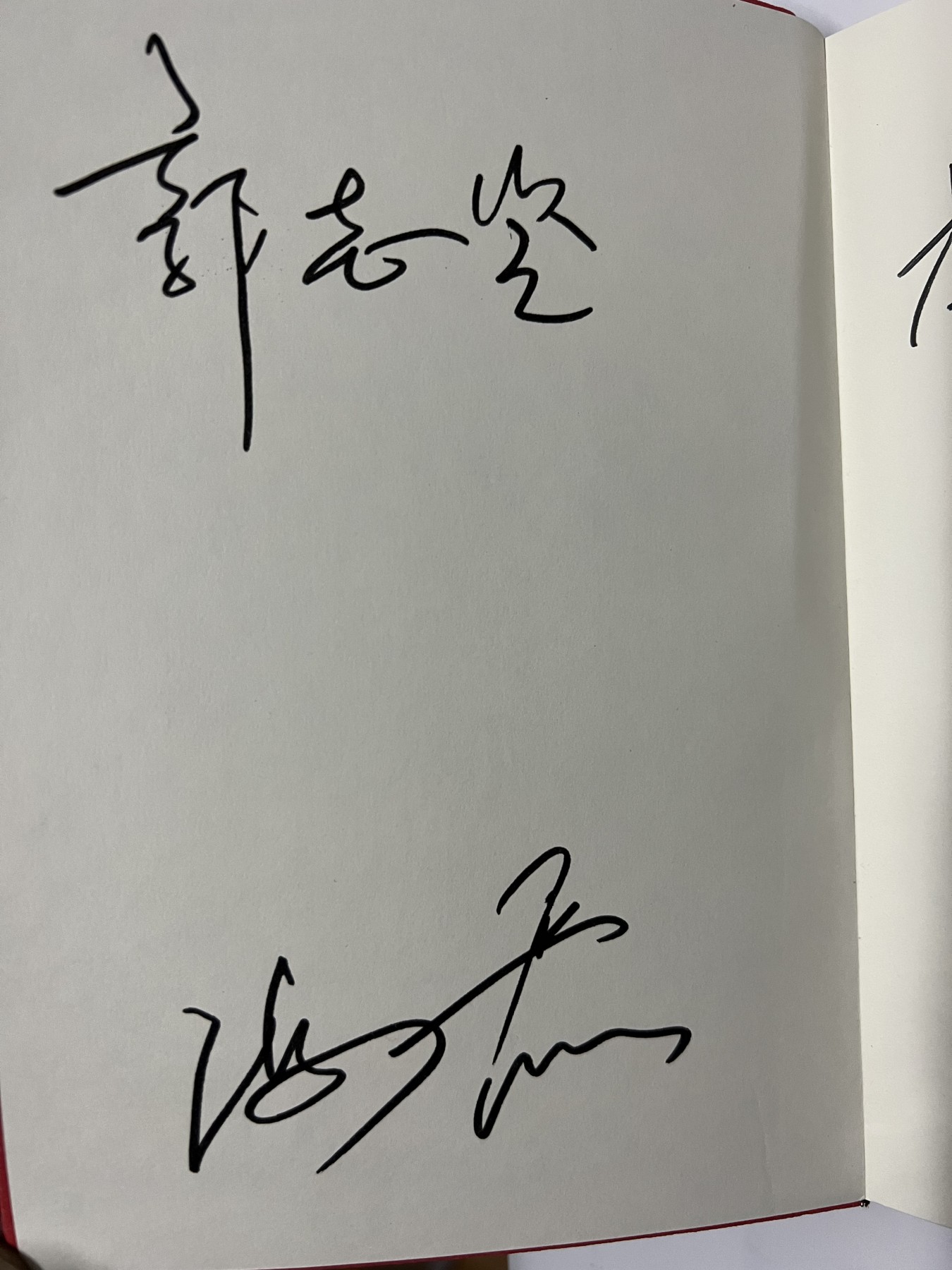 零元拍：央视著名主持人 郭志坚、李梓萌、海霞、刚强四人人亲笔签名中央电视台笔记本。