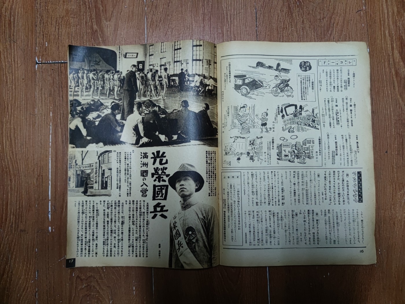 中核食堂第二十六次拍卖 写真周报5