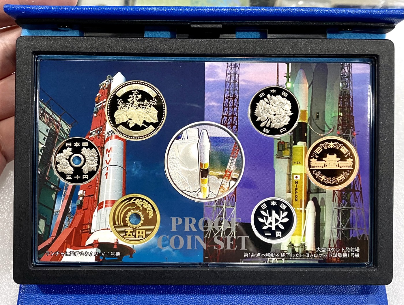 小白鼠 1 日本2005年火箭发射50周年精制纪念套币 带大银章