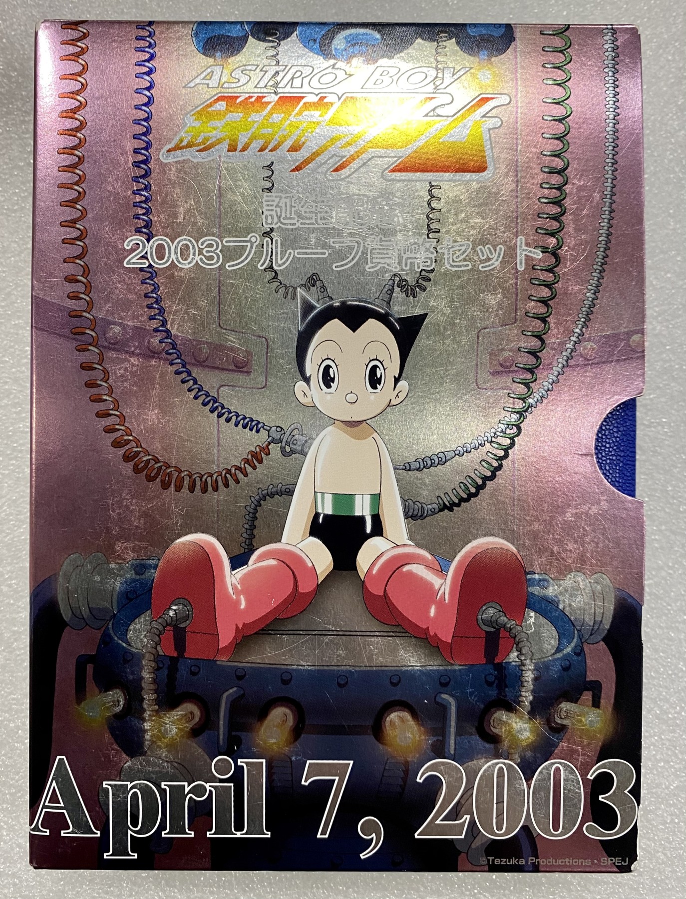 小白鼠 1 日本2003年阿童木精制流通套币 带20克银章