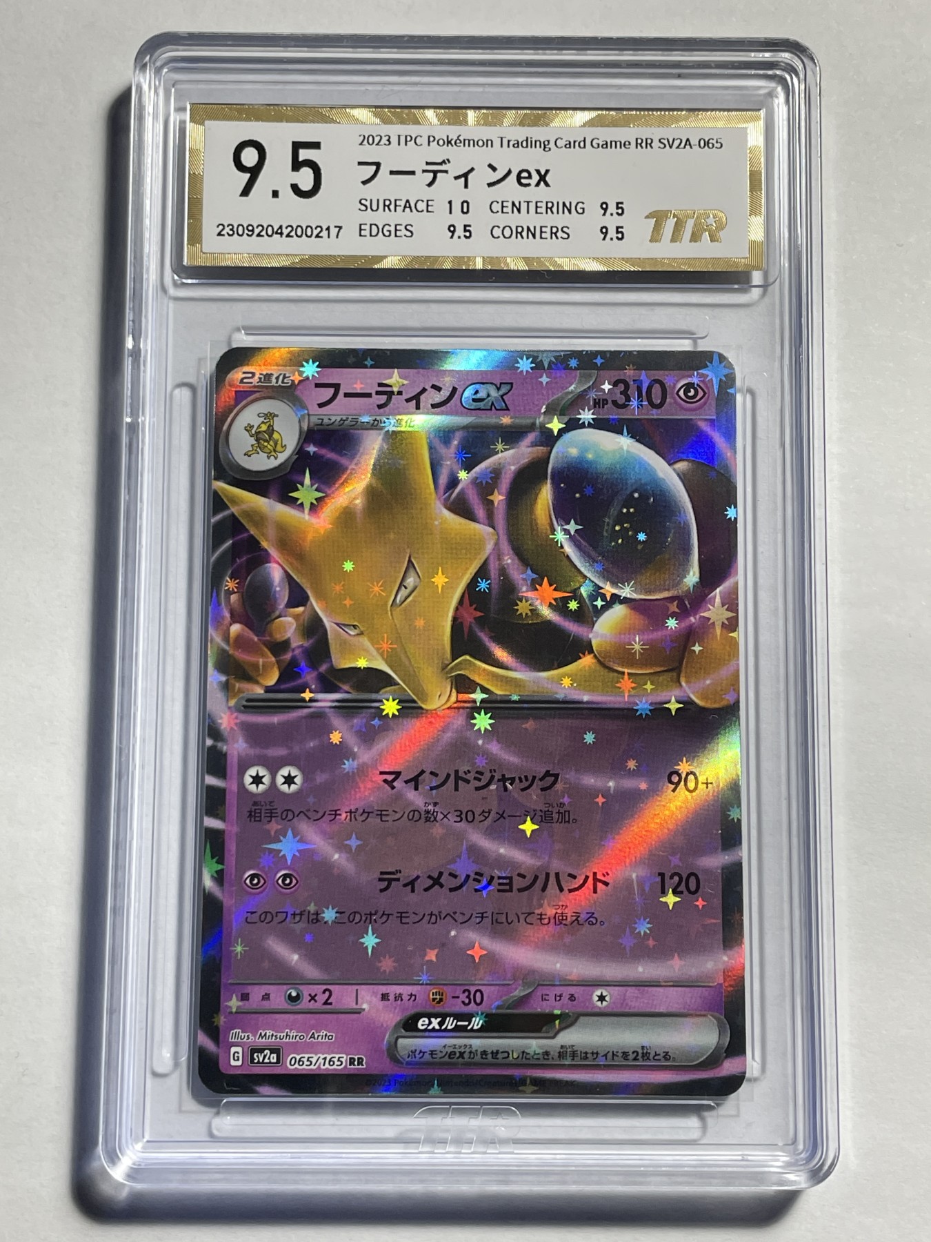 【德藏】卡牌拍卖第11期 ~【无每件最低收费！！！】 日文 PTCG 宝可梦 RR 胡地ex TTR 9.5