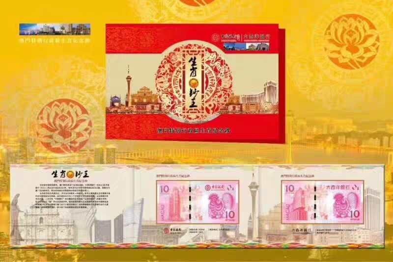 澳门生肖对钞，蛇年纪念对钞