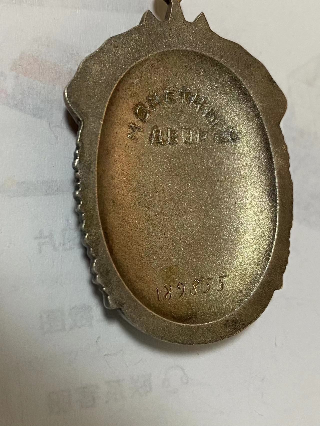 苏联勋章奖章3月20日拍卖第六期3月22日晚上九点结束 苏联劳动荣誉189855半早期超级极品品相 收藏极品