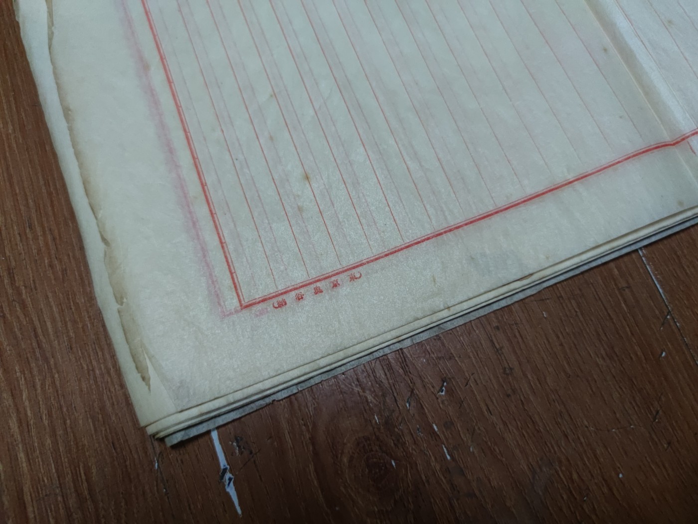 中核食堂第二十六次拍卖 陆军信纸，20张