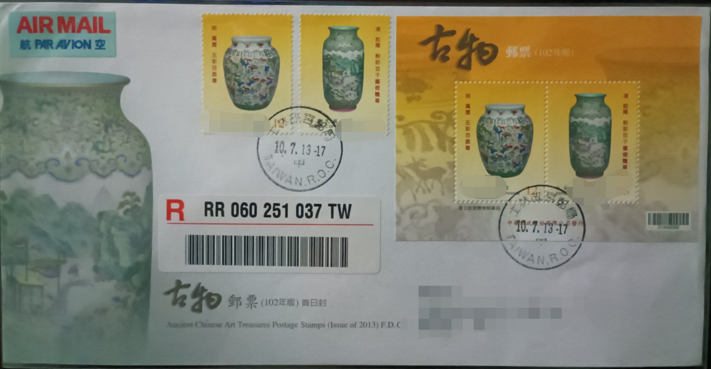 《古物邮票》原地首日实寄封