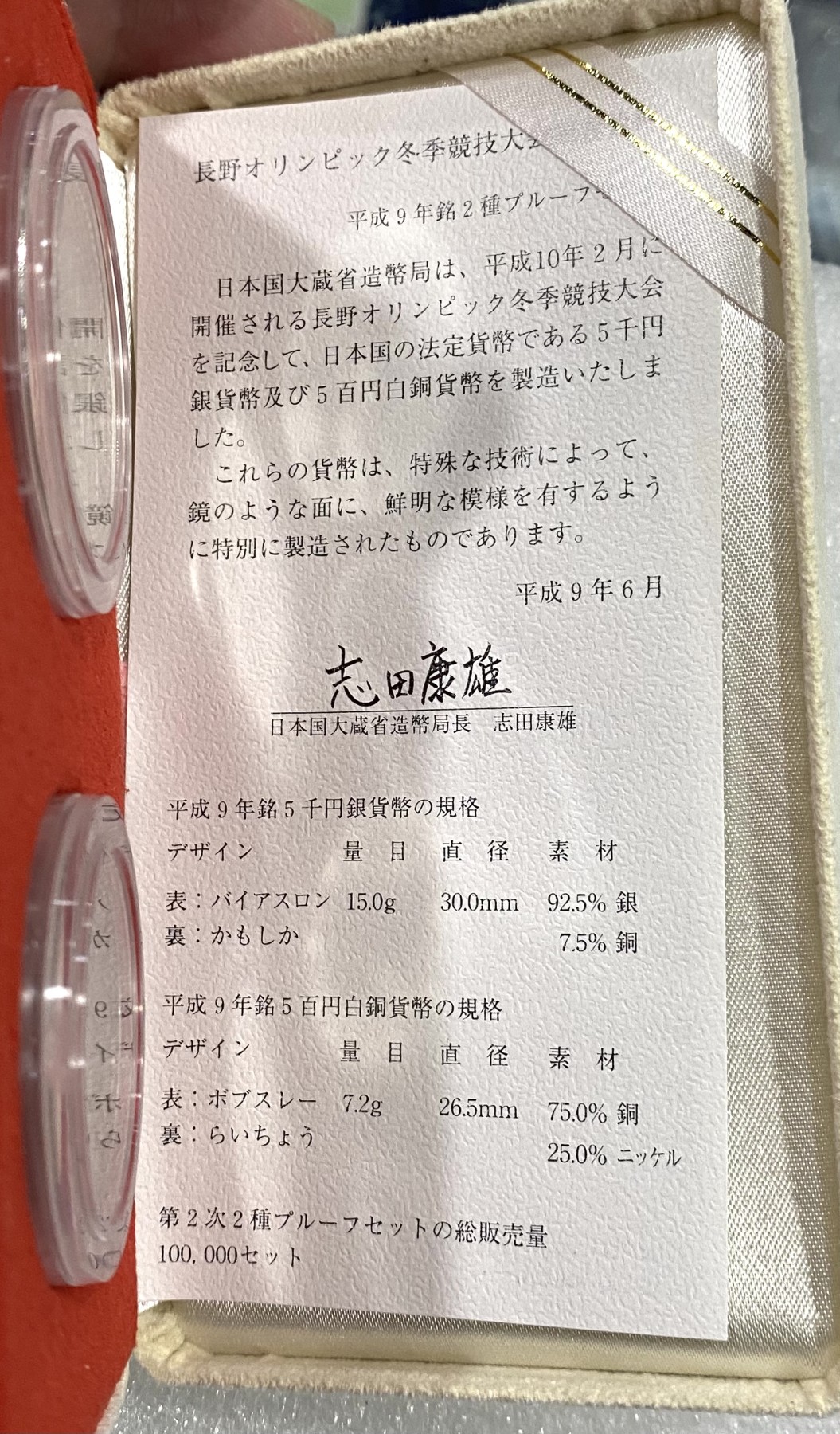 小白鼠 1 原盒证日本1998年长野冬奥会纪念币一套 一银一镍 面值5500元