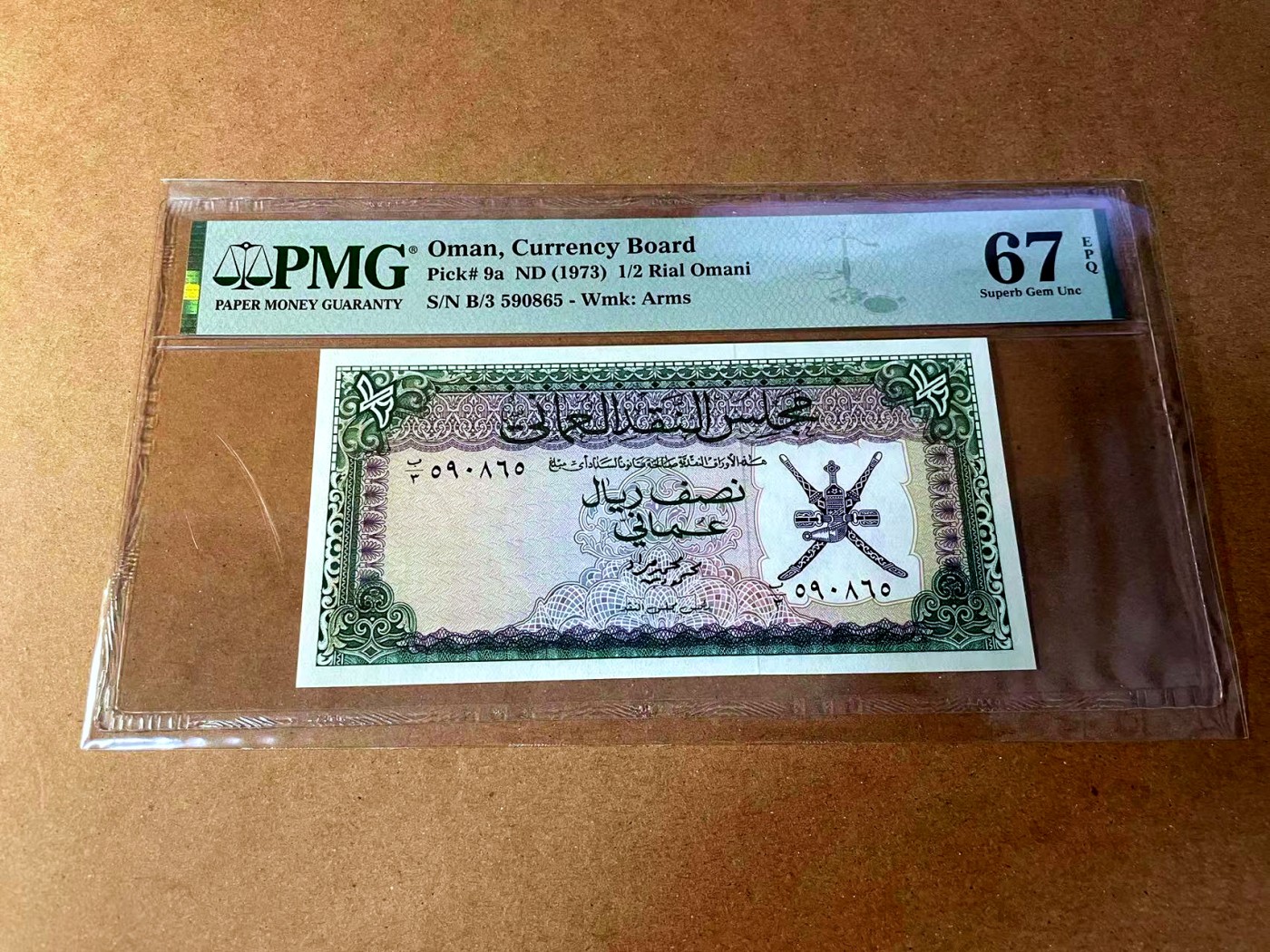 【Blue Auction】✨世界纸币精拍第449期【精】 【无47】阿曼 1973年1/2里亚尔 PMG67EPQ 高分