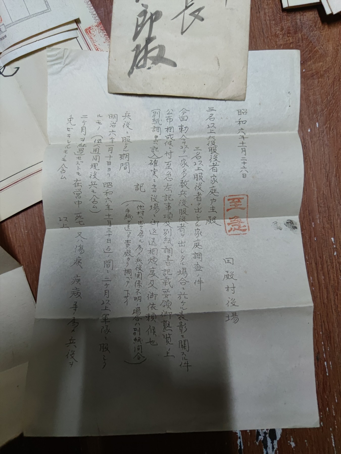 中核食堂第二十六次拍卖 永广家族文件