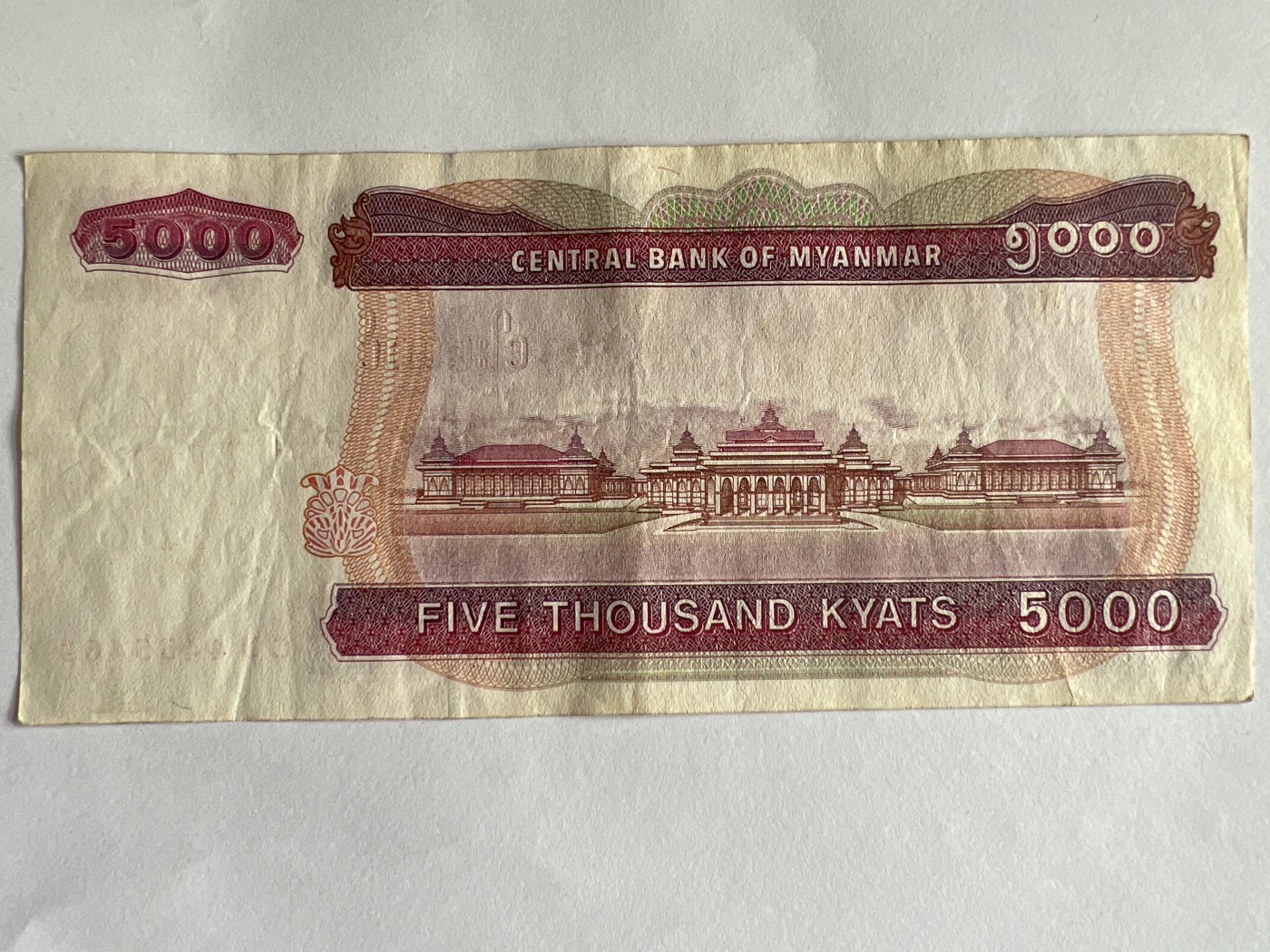 第559期 纸币专场 （无押金，捡漏，全场50包邮，偏远地区除外，接收代拍业务） 缅甸5000