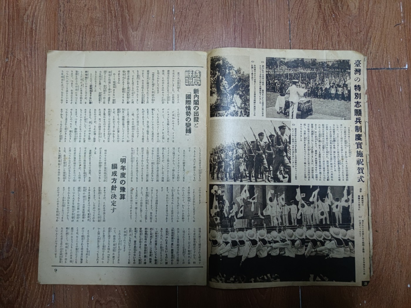 中核食堂第二十六次拍卖 写真周报4