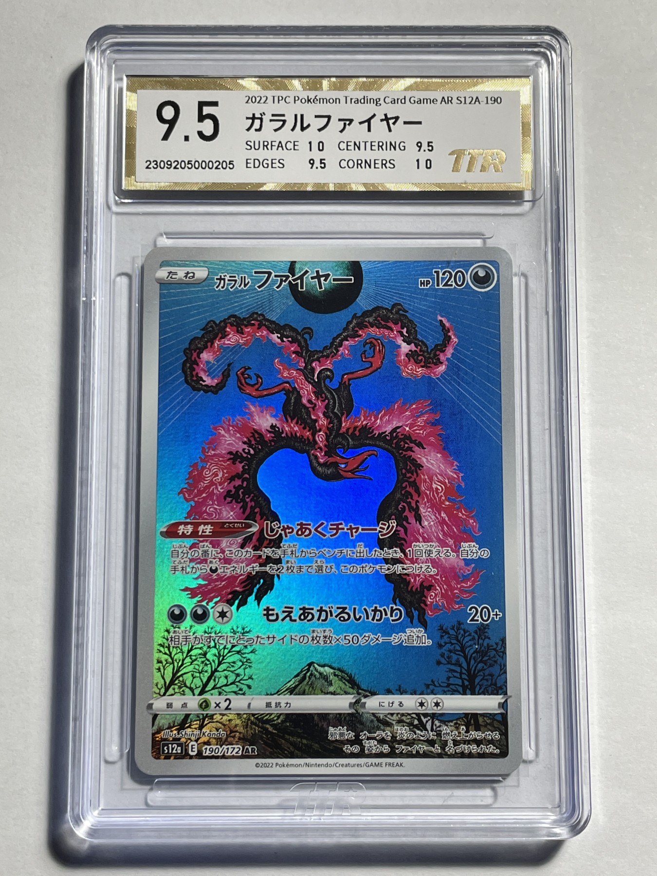【德藏】卡牌拍卖第11期 ~【无每件最低收费！！！】 日文 PTCG 宝可梦 AR 迦勒尔火焰鸟 TTR 9.5