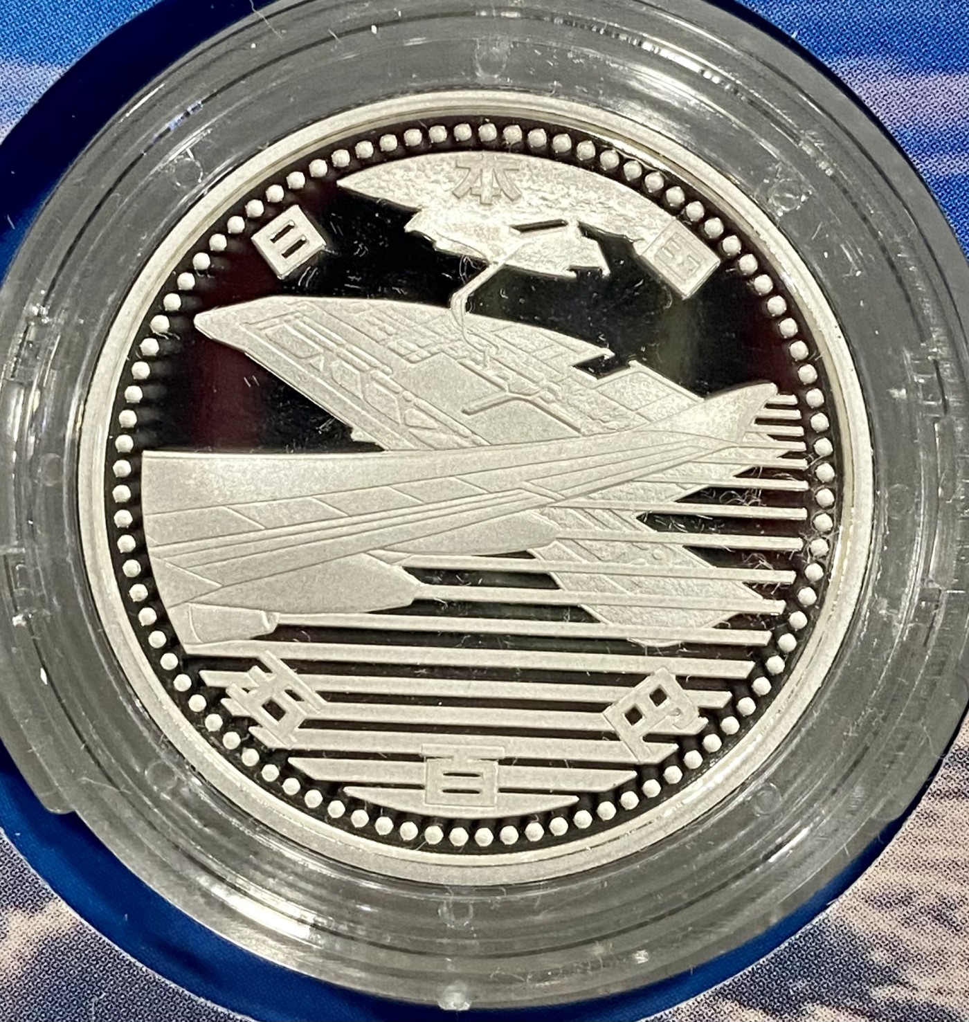 小白鼠 1 日本2005年中部国际空港开港500元纪念银币