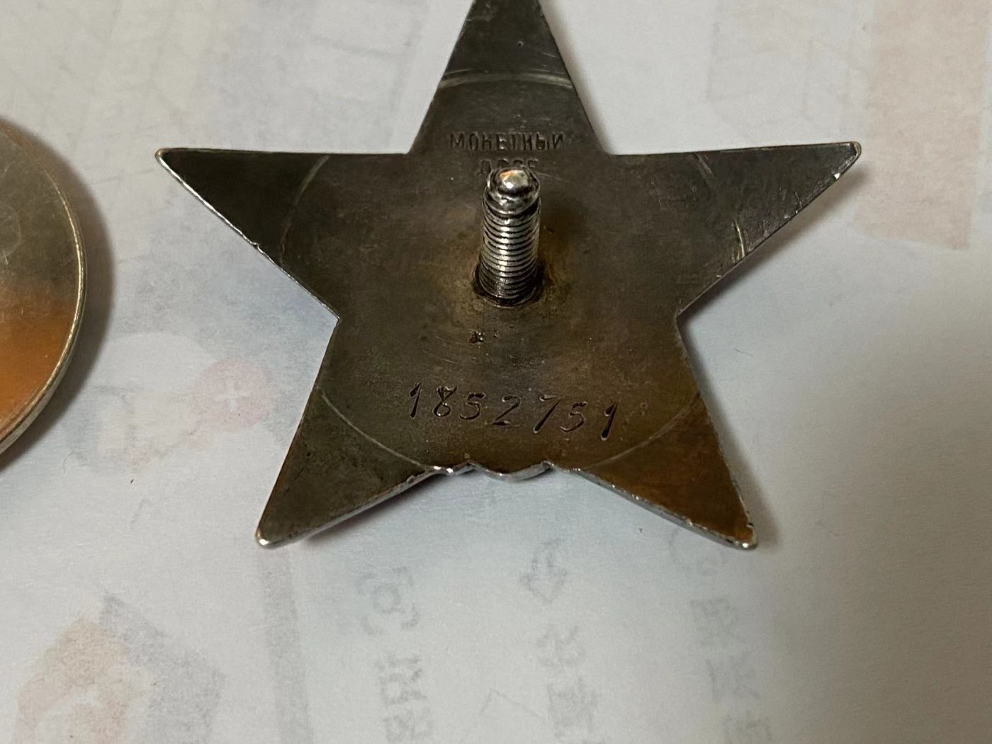 苏联勋章奖章3月20日拍卖第六期3月22日晚上九点结束 苏联二战红星1852751磕碰MZPP