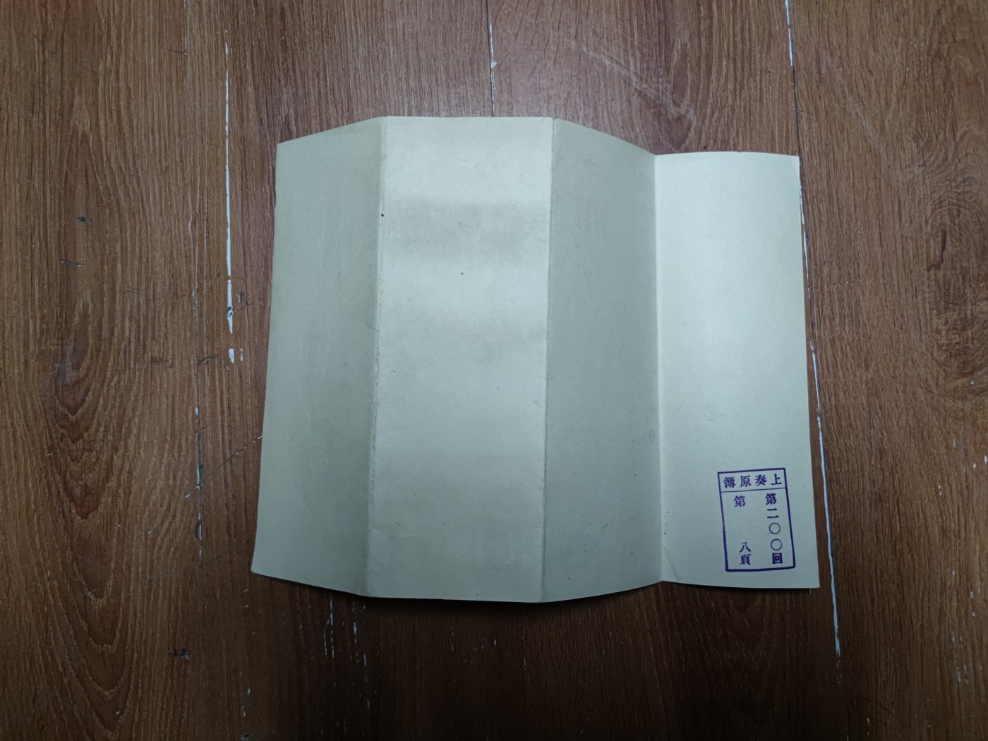 中核食堂第二十六次拍卖 高宫章，七七