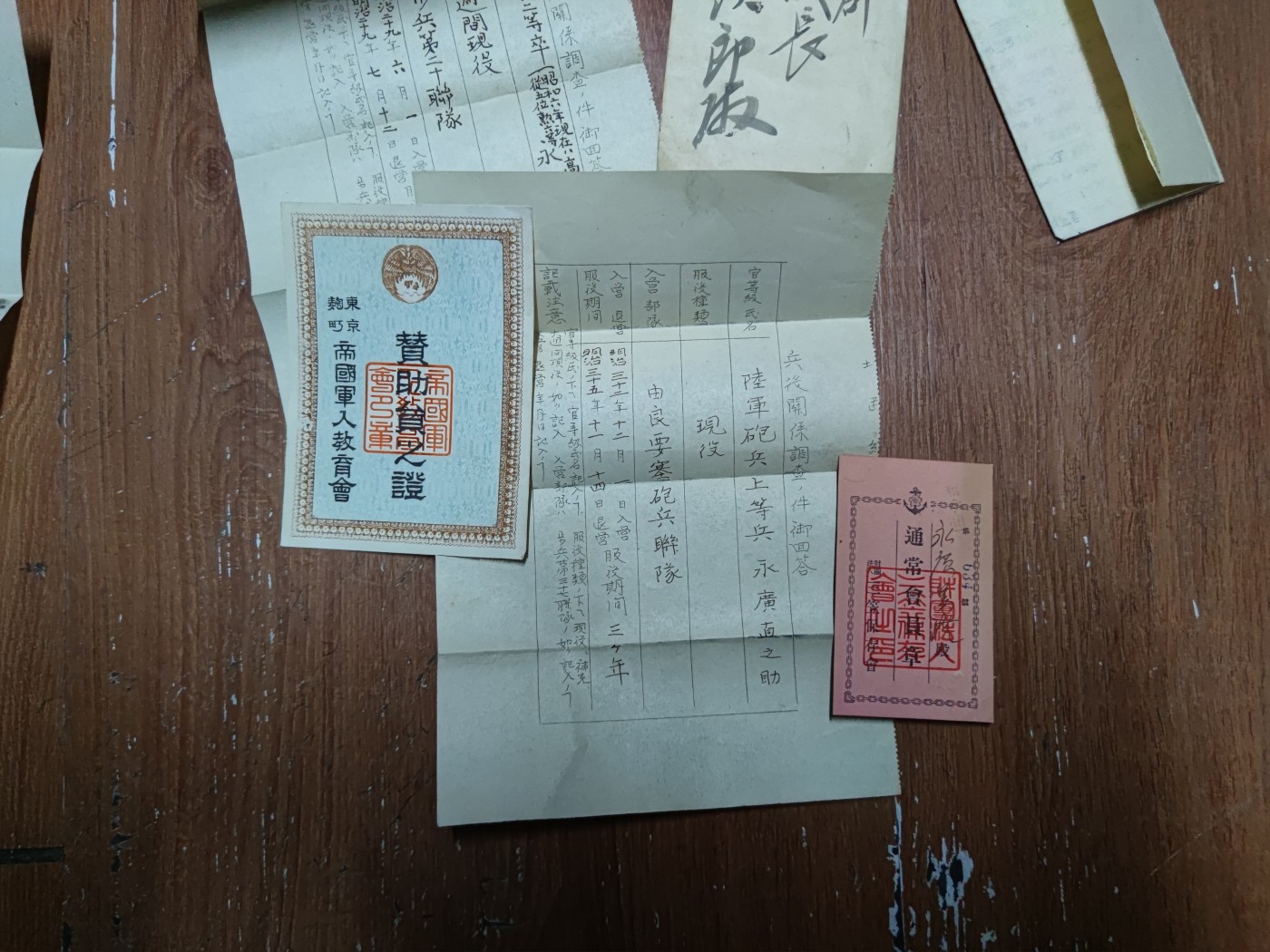 中核食堂第二十六次拍卖 永广家族文件