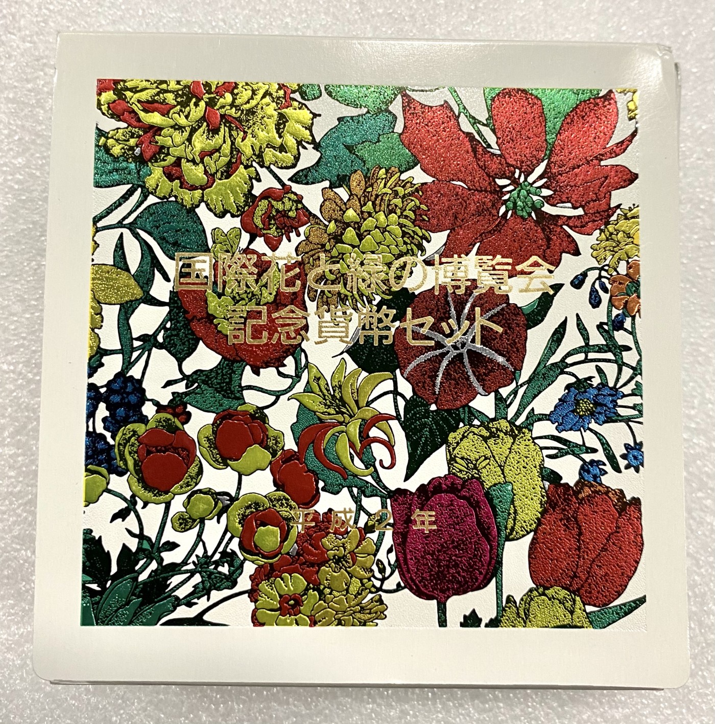 小白鼠 1 原盒 日本1990年世博会5000元纪念银币