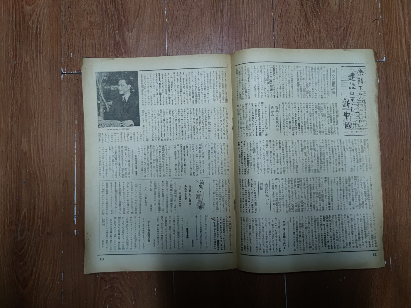 中核食堂第二十六次拍卖 写真周报5