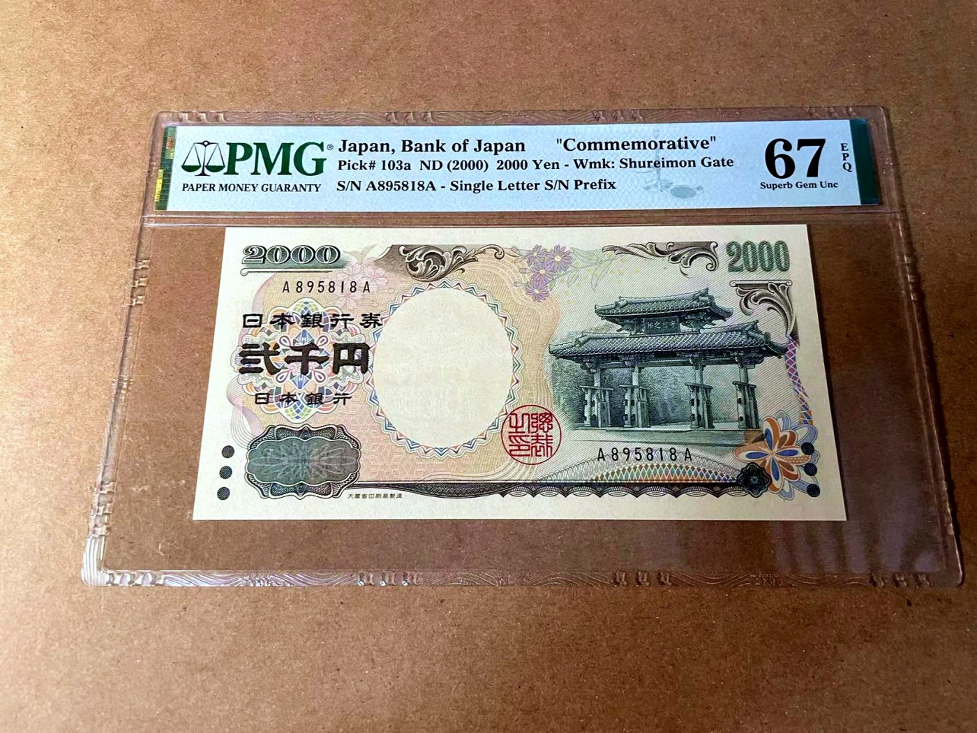 【Blue Auction】✨世界纸币精拍第449期【精】 【AA无47】日本 2000年2000元 PMG67EPQ 高分 纪念钞