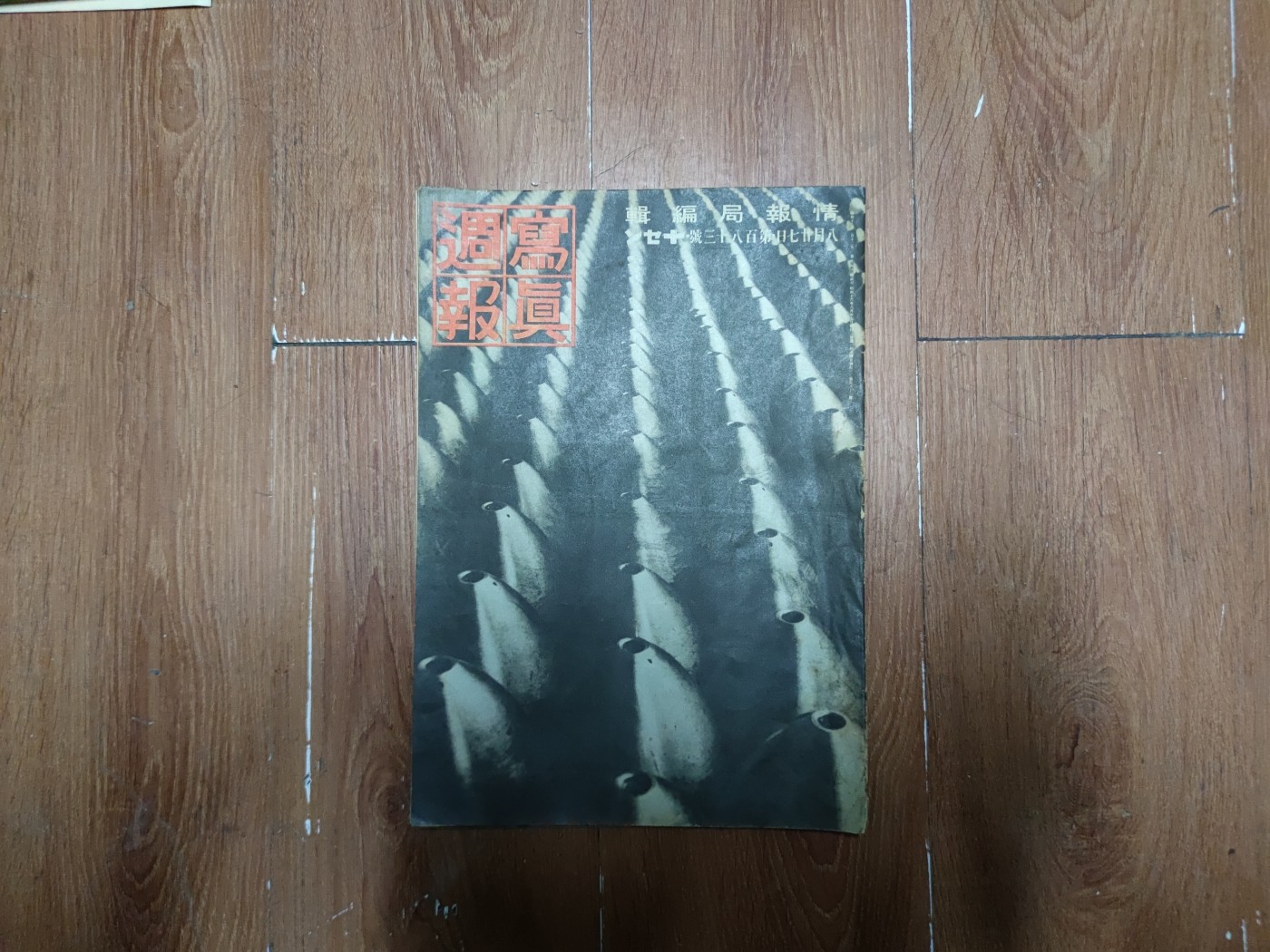 中核食堂第二十六次拍卖 写真周报1