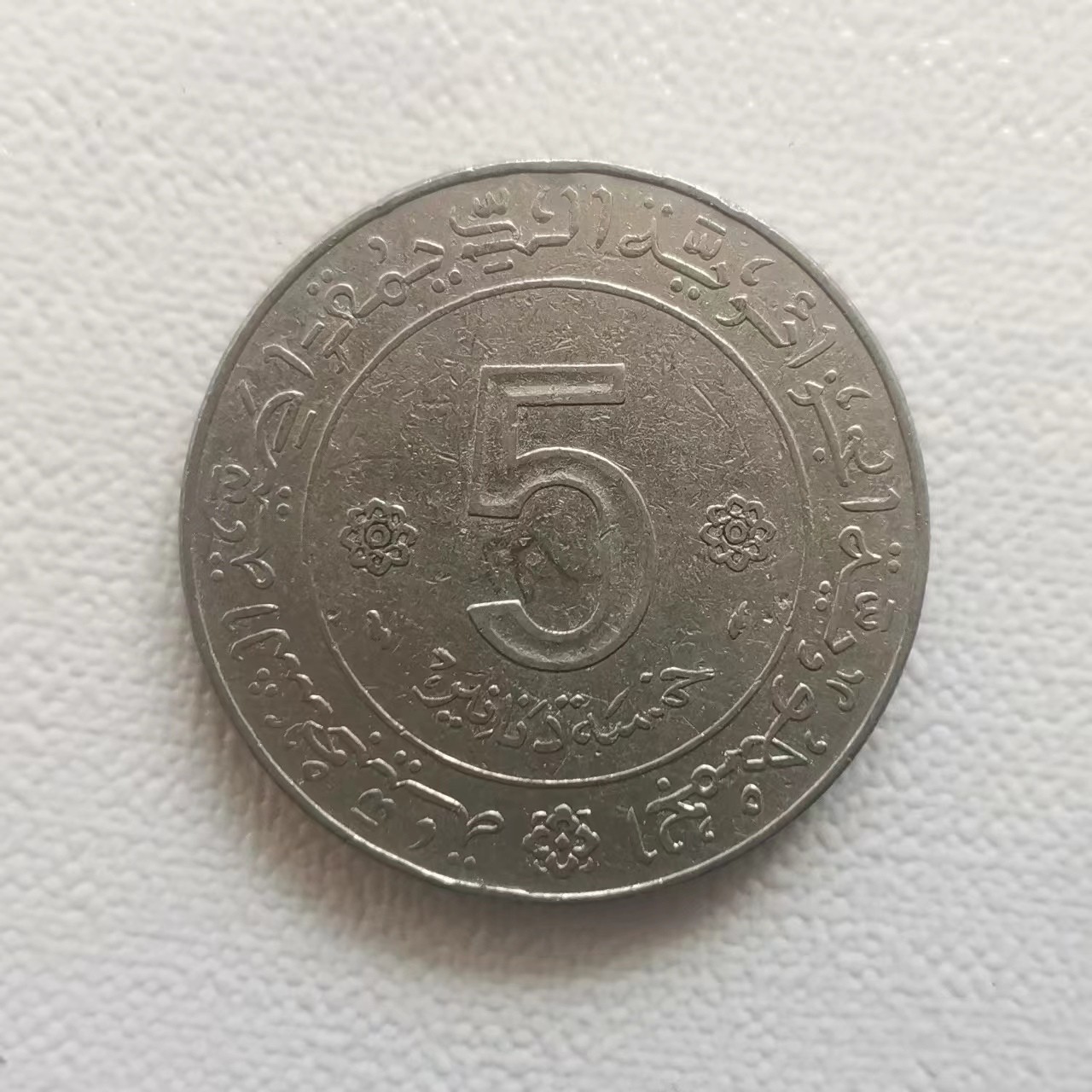 First